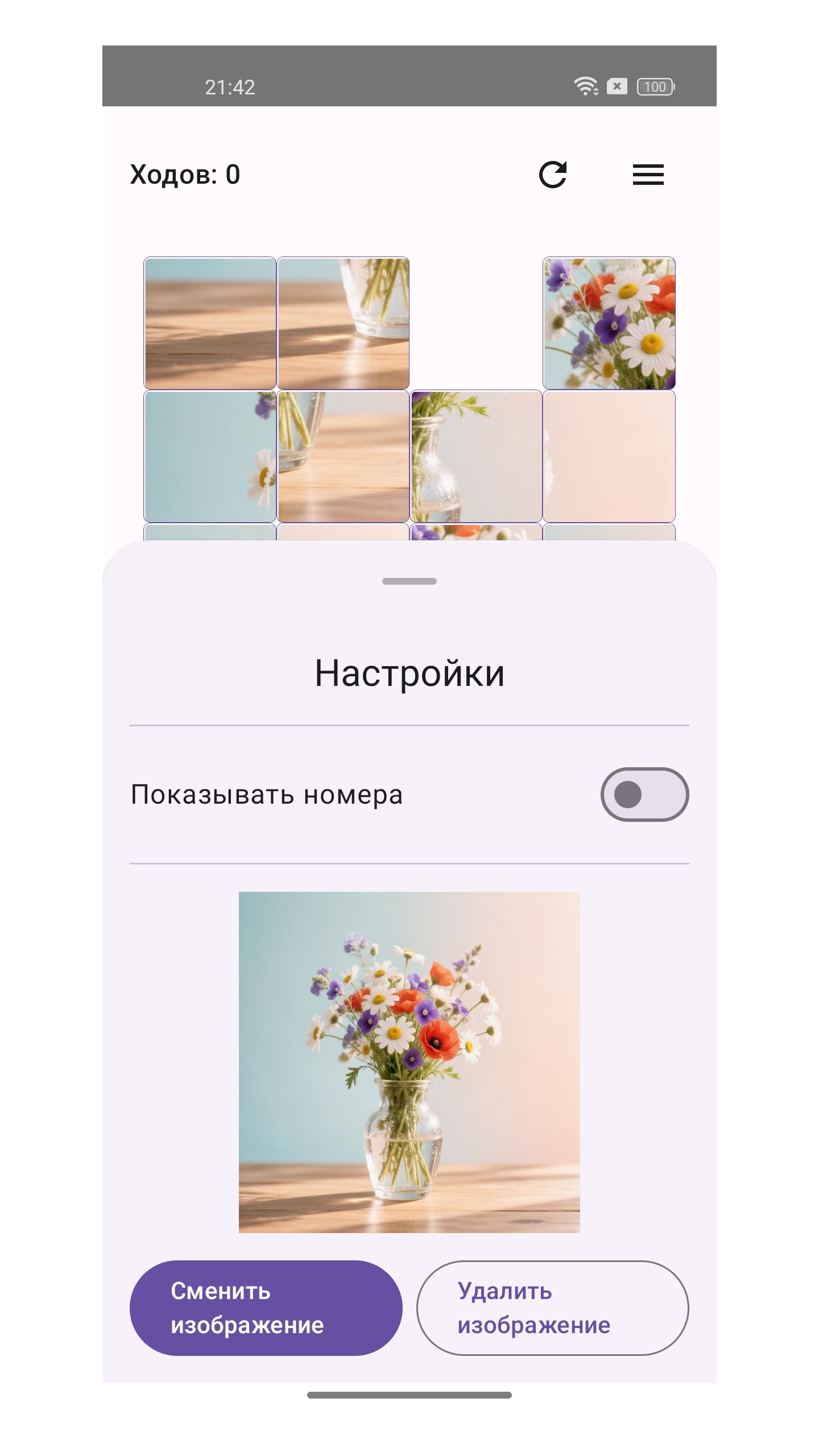 Скриншот игры Пятнашки 2