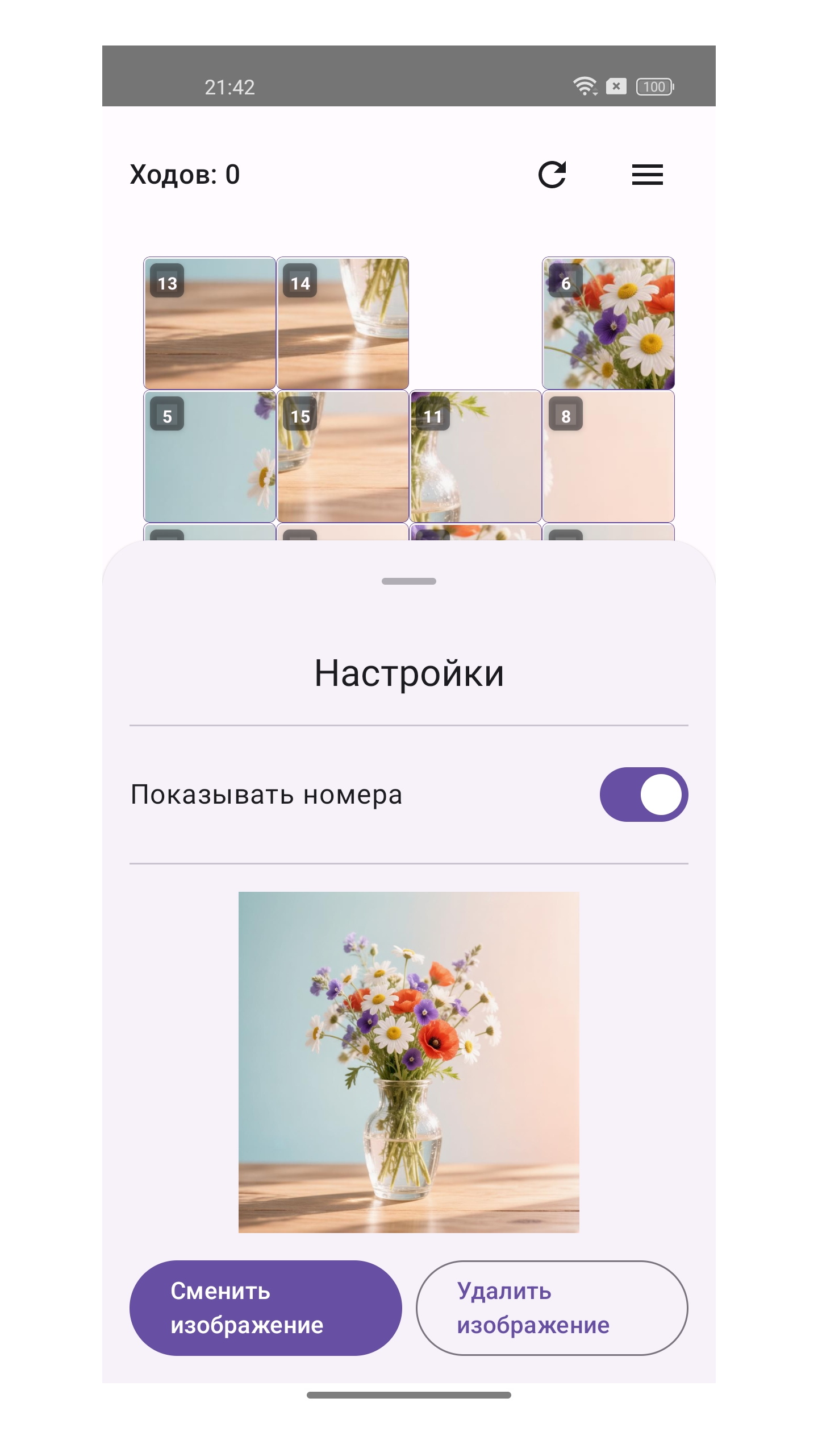 Скриншот игры Пятнашки 3